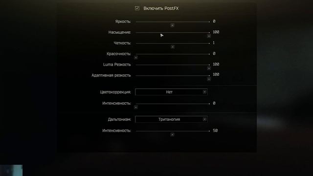 Мои настройки Post FX \графика в игре\панель управления Nvid. в таркове смотреть онлайн