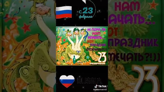 23 февраля Праздник для мужчин смотреть онлайн
