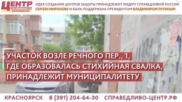 СВАЛКА ПРЯМО ПОД ОКНАМИ ДОМА. КТО ОБЯЗАН УБИРАТЬ МУСОРНЫЕ ЗАВАЛЫ? смотреть онлайн