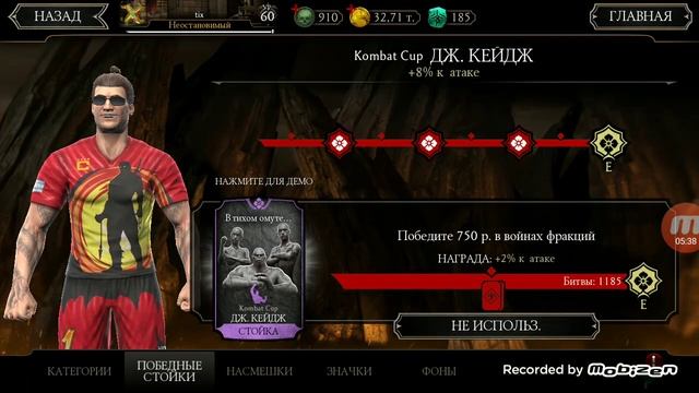 Обзор на Джони Кейджа "Комбат Кап" смотреть онлайн