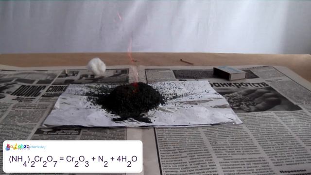 Эксперимент №28. Вулканчик ((NH4)2Cr2O7 = Сr2O3 + N2 + 4Н2O) смотреть онлайн