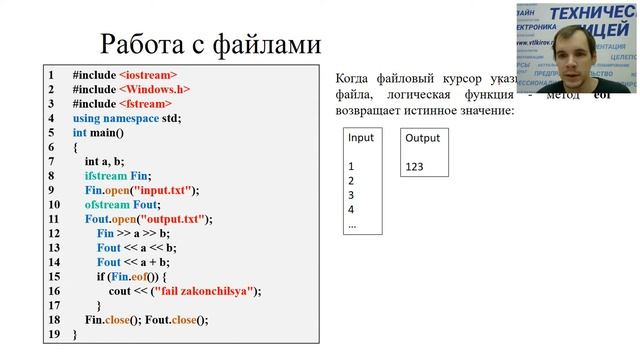 Элективный курс "С-подобные языки" 10кл Занятие №8 смотреть онлайн