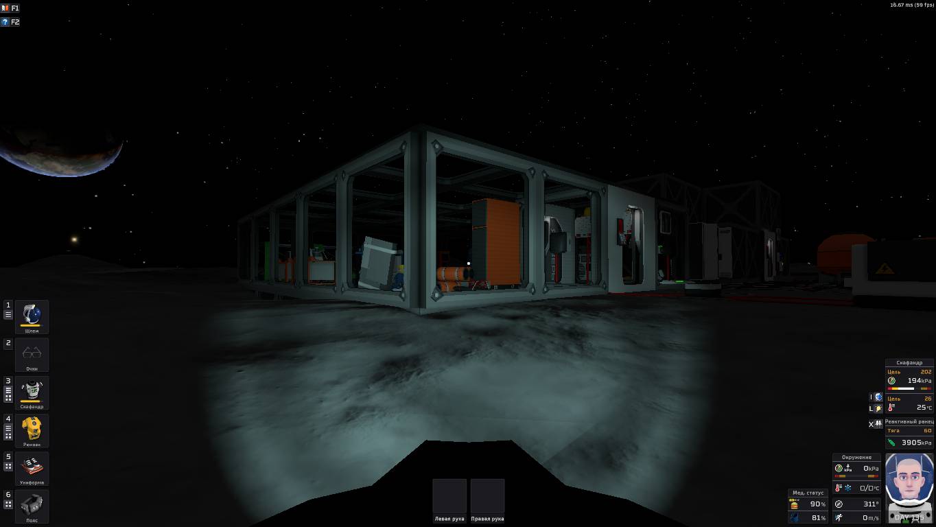 ###Stationeers V0.2.5116.23239 2024-08-10