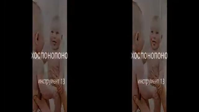 Инструменты Хоопонопоно, часть 4 смотреть онлайн