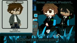 ||реакция Невера и Ильи на видео про них||люди в чёрном||Невер||Илья||