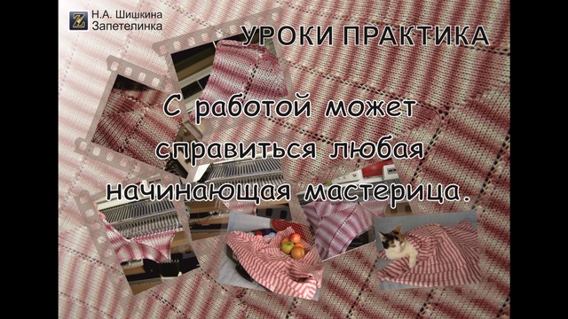 Плед на 14 иглах смотреть онлайн
