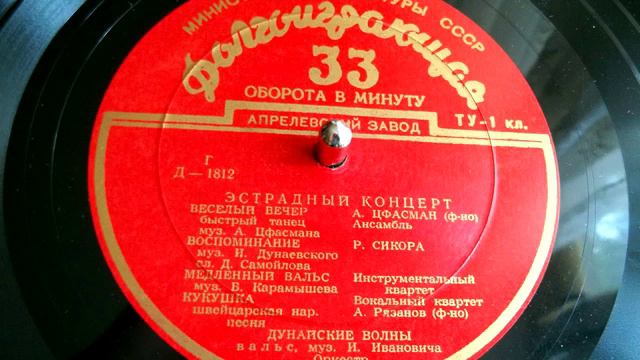 Кукушка (швейцарская народная песня, вокальный квартет) - 1956 смотреть онлайн