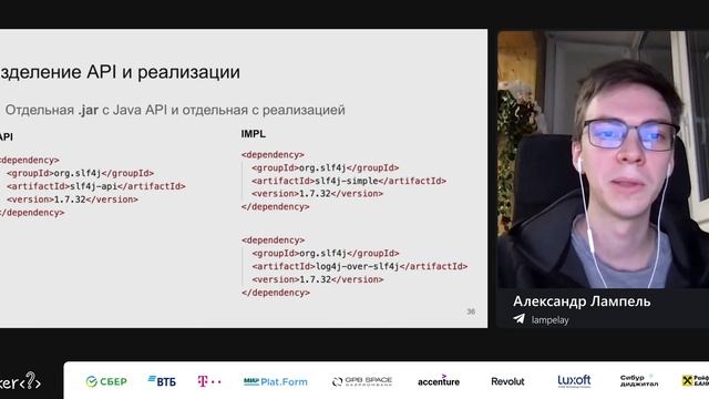 Евгений Калинин, Александр Лампель — Обратная совместимость, инструменты и подходы смотреть онлайн