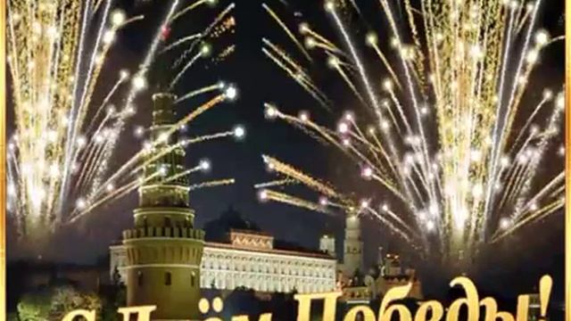 День победы? Уже прошёл ?? смотреть онлайн