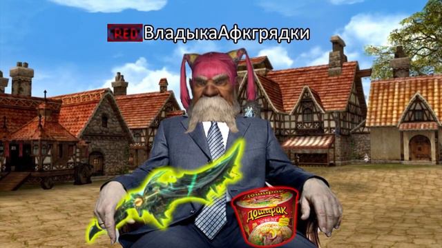 Владыка Диона 🐖 ОЧЕРЕДНОЙ ПОЗОР ШИЗОЙДА 😁 смотреть онлайн