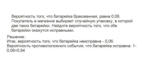 ЕГЭ, математика. Теория вероятностей. смотреть онлайн