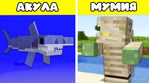 20 МОБОВ КОТОРЫХ НЕ ДОБАВИЛИ В МАЙНКРАФТ|Клементе Minecraft