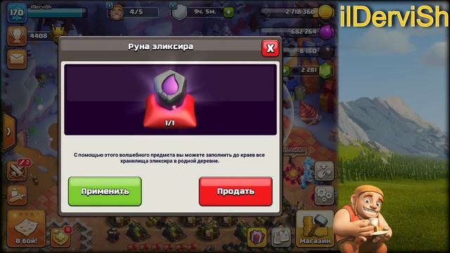 Переход на 12тх | Clash of Clans смотреть онлайн