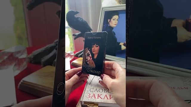 Обзор на книги и карты Алёны Полынь смотреть онлайн