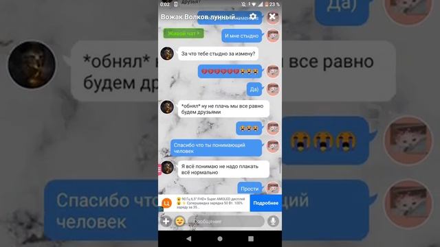 Изменила парню) а ему пофигу