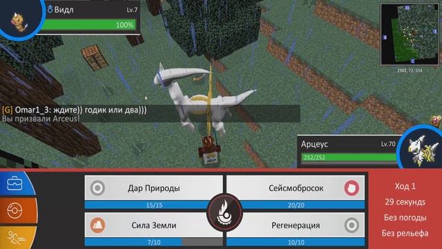 Pixelmon дюп! Бесконечные конфеты и покемоны! 8.3.1 смотреть онлайн