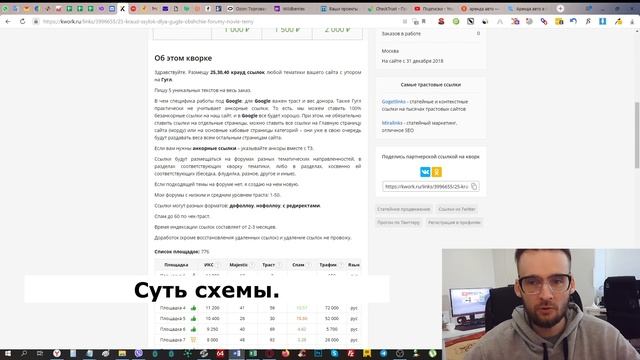 Как "кидать" фрилансеров на деньги на KWORK. Легально. смотреть онлайн