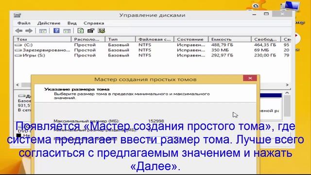 Как создать диск на Windows 8.1 + Конкурс смотреть онлайн