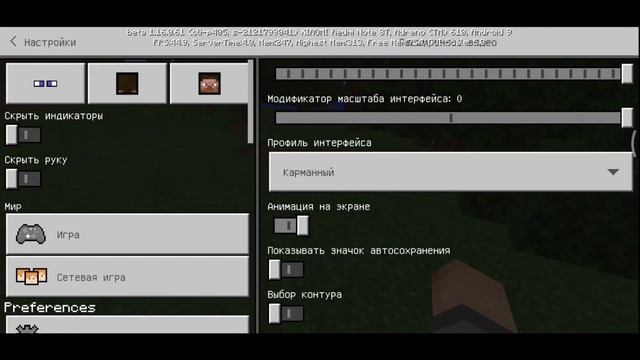 Как повысить ФПС в майнкрафт пе ? / 1.1.5-1.16.0.61 ! смотреть онлайн