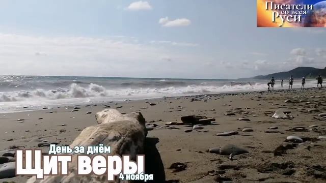 ЩИТ ВЕРЫ Слабые руки Наша душа Видимые скорби Сочи смотреть онлайн