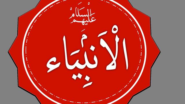 Solomon in Islam | Wikipedia audio article смотреть онлайн