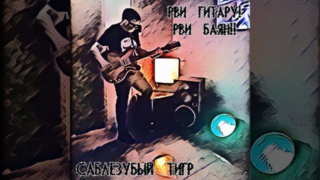 Мой зайчонок