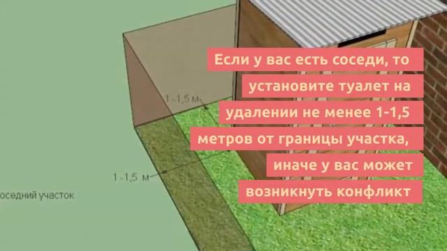 Выбираем место под дачный туалет STOLYARKA24.RU смотреть онлайн
