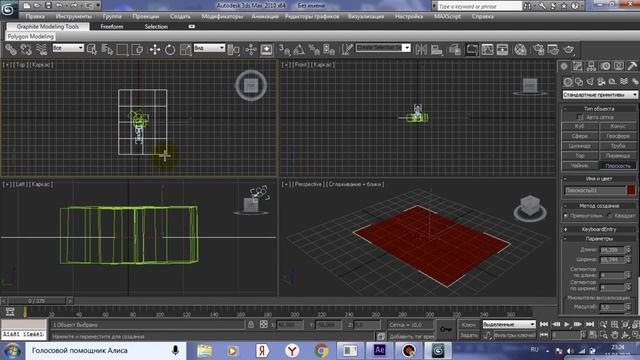 3D трекинг из After Effects в 3d max смотреть онлайн