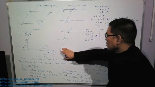20.10.23, 8 кл., геометрия, параллелограмм, свойства, признаки и свойства параллельных прямых смотреть онлайн