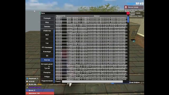 Гайд по администрированию для начинающих| MagicRP#3 смотреть онлайн