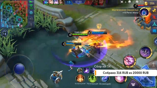 Играем в Mobile Legends. Поднимаем новый аккаунт