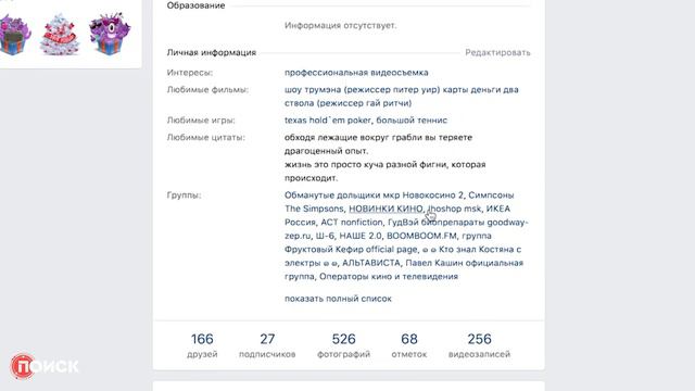 Цифровой этикет: «чекнем» профили в соцсетях, и в анфас смотреть онлайн