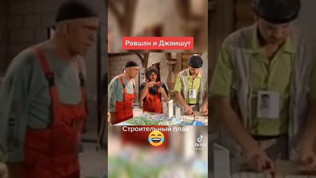 Строительный план смотреть онлайн