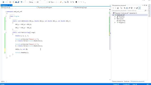 C#. Передача параметров out и ref. Урок 16 (720p) смотреть онлайн