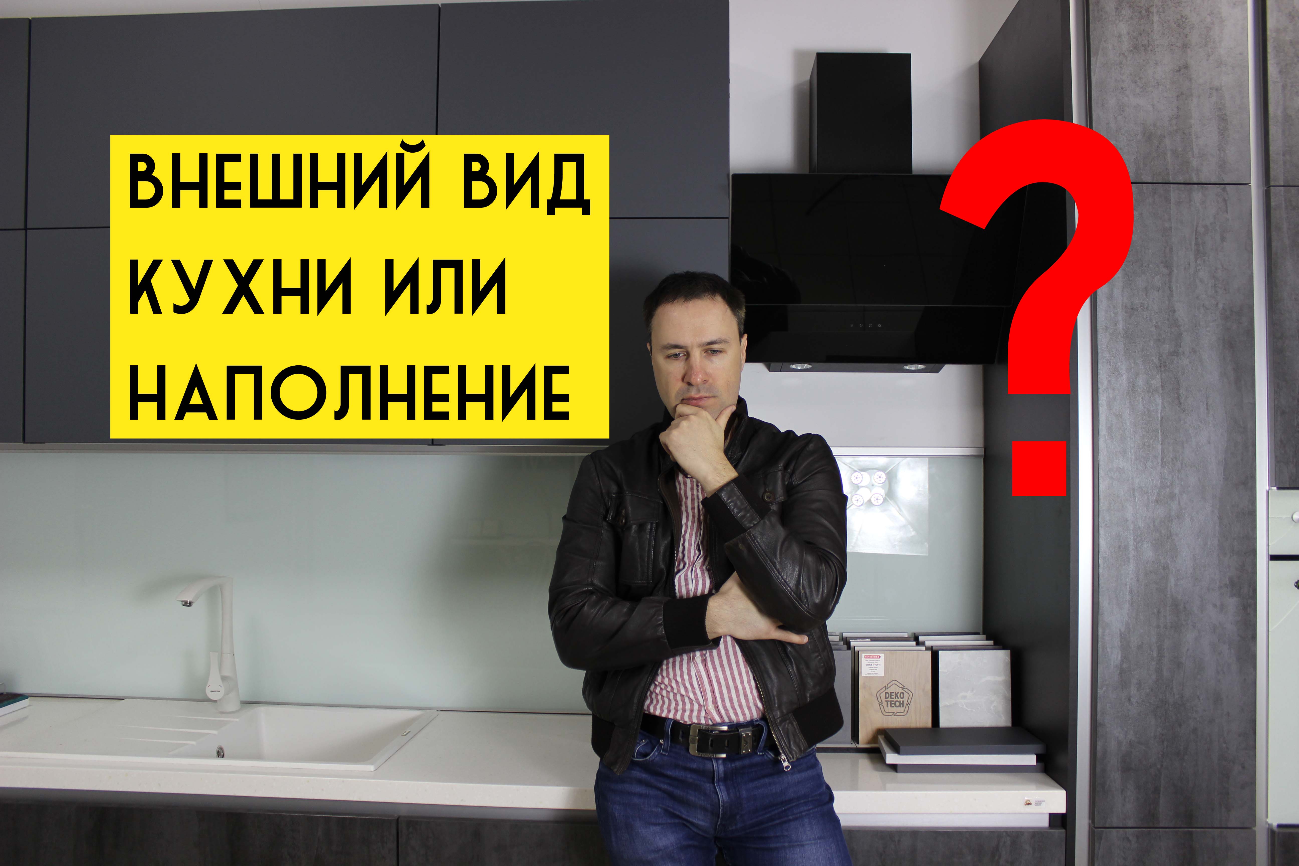 Покупаем бюджетную КУХНЮ. Цель: сэкономить и не потерять функциональность смотреть онлайн