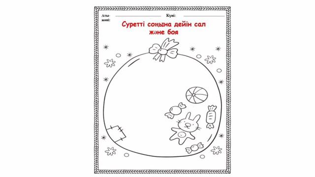 Карточка,қызықты ойындар 4. Жаңа жылдық карточкалар🎄