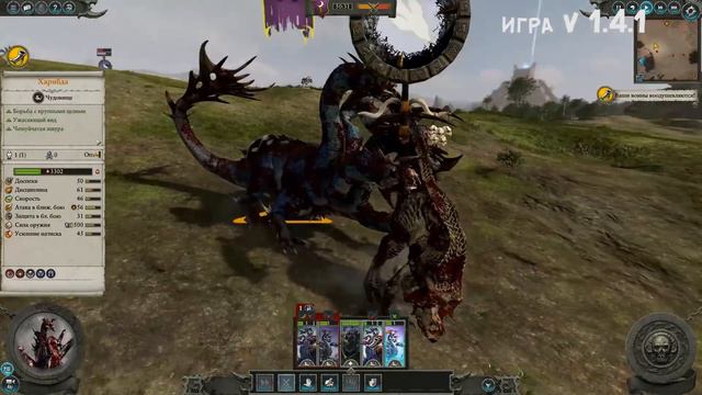 Харибда - новый монстр темных эльфов Total War Warhammer 2 - тесты смотреть онлайн