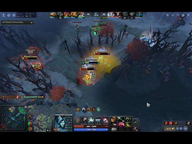 A.B.Y.S.S Phantom Assassin смотреть онлайн