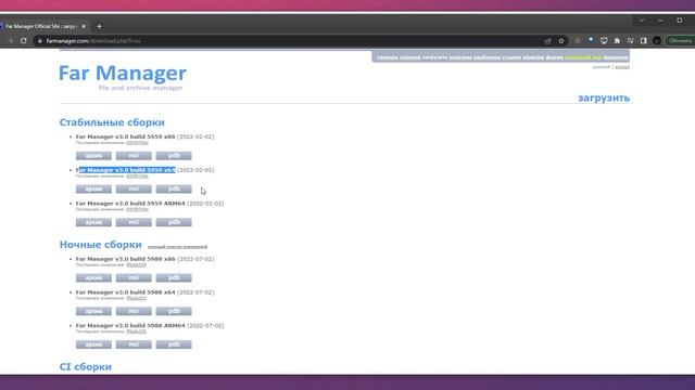[4] Установка FarManager
