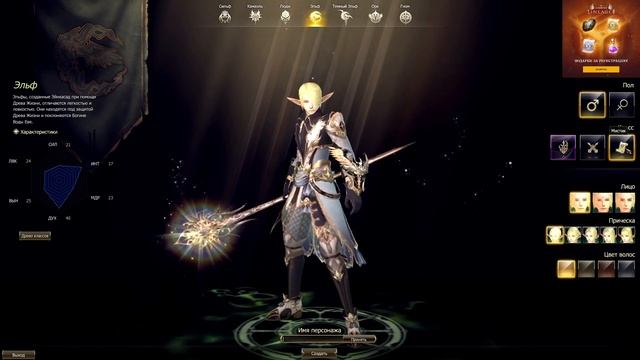 ТОП МАГ В LINEAGE 2 ESSENCE смотреть онлайн