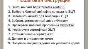 Как сдать отчет в ФСС через интернет бесплатно