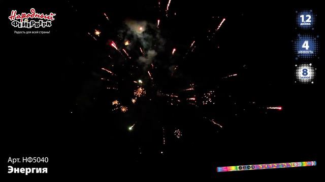 НФ5040 смотреть онлайн