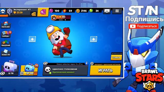 Способ Как Выбить Мифика. Реально Работает / brawl stars смотреть онлайн