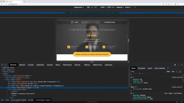 Технология верстки 2021: создание простого лендинга (часть 5) смотреть онлайн