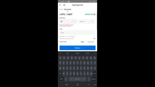 Быстрая Настройка Бота на Хуоби за 2 Минуты. Просто с Телефона. Начни Прямо Сейчас! смотреть онлайн