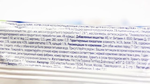 Лакомство Purina DentaLife для собак мелких пород смотреть онлайн