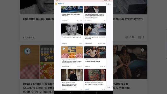 Что такое Пульс Mail.ru смотреть онлайн