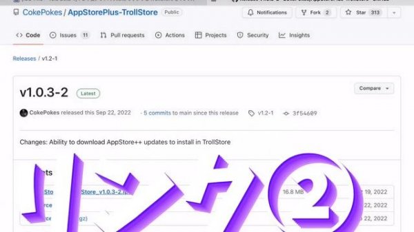 iosでMinecraftをダウングレードする方法！ 【 ios / 非脱獄 / pc不要 / ios単体 / 無料 / 2023 /  最新 /Minecraft PPocket Edition