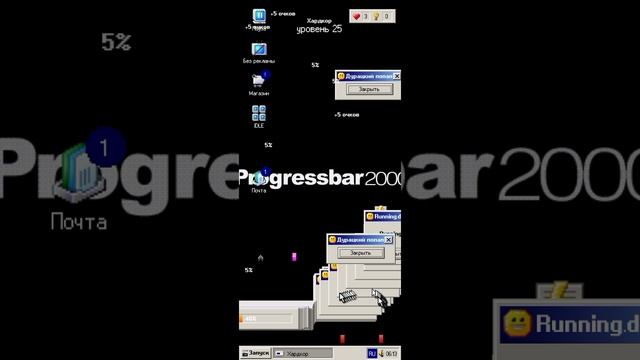 Progressbar95 #5