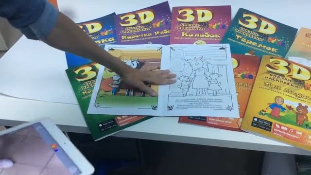 Обзор живой книги Сказка раскраска "Волк и семеро козлят" от Devar Kids смотреть онлайн